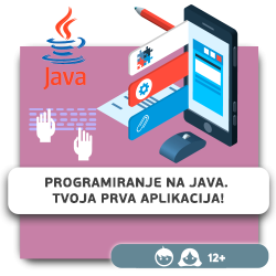 Programiranje na Java. Tvoja prva aplikacija! - KIBERone. Škola digitalne pismenosti. Programiranje za decu. IT edukacija dece. Subotica